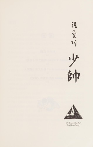 Cover of Shao shuai