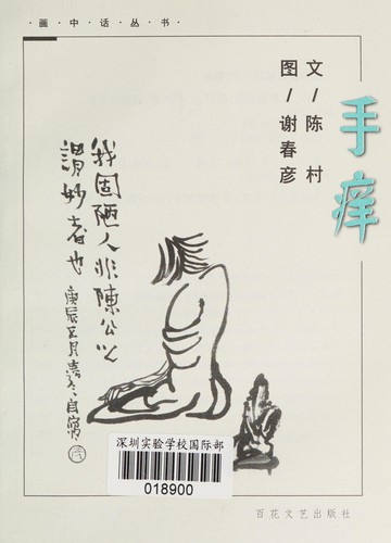 Cover of Shou yang