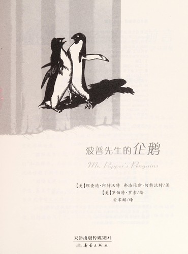 Cover of Bopu xian sheng de qi e =