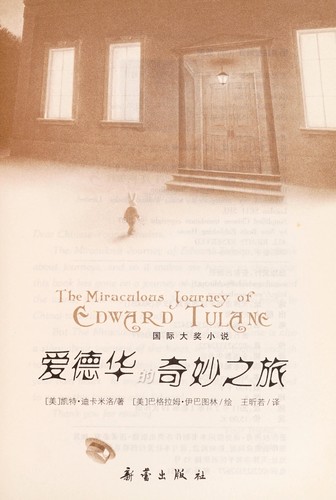 Cover of The Miraculous Journey of Edward Tulane