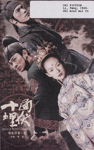 Cover of Shi mian mai fu