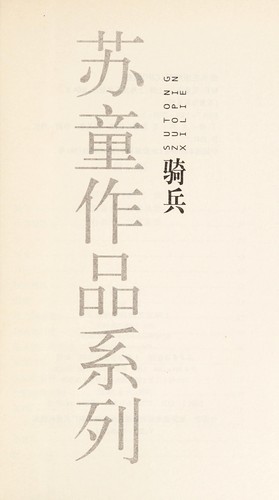 Cover of Qi bing