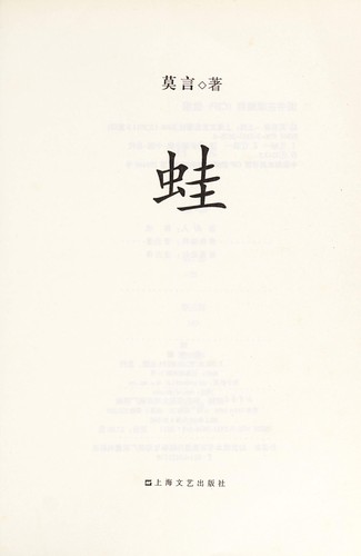 Cover of Wa