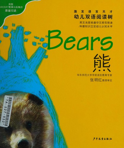 Cover of Xiong