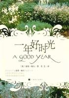 Cover of Yi nian hao shi guang = A good year
