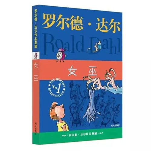 Cover of 女巫