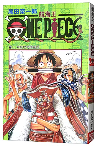 Cover of 航海王