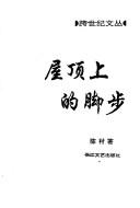 Cover of Wu ding shang di jiao bu