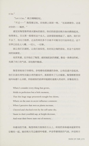Cover of Shi jian zhi xu