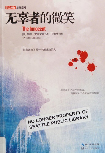 Cover of Wu gu zhe de wei xiao