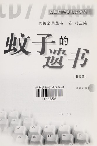 Cover of Wen zi de yi shu