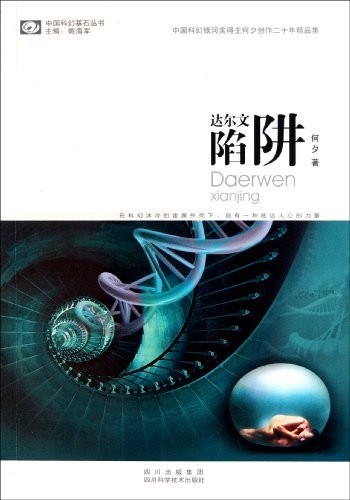 Cover of Darwin Trap