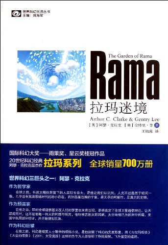 Cover of The Garden of Rama