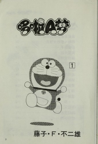 Cover of Duola A Meng