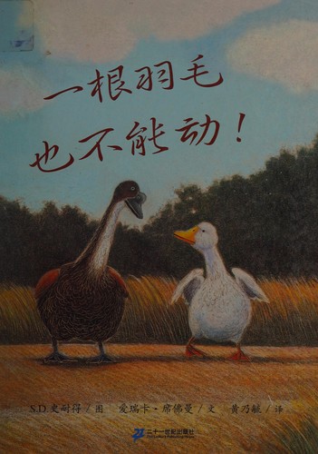 Cover of Yi gen yu mao ye bu neng dong!