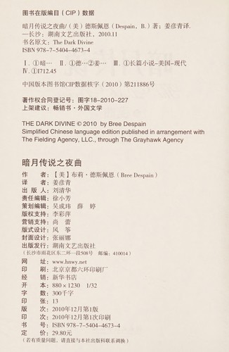 Cover of An yue chuan shuo zhi ye qu