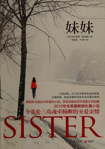 Cover of Mei mei