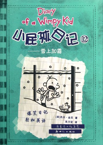 Cover of Add Insult to Injury - Diary of a Wimpy Kid - 12