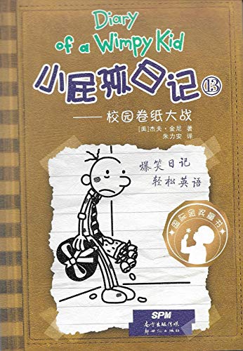 Cover of Diary of A Wimpy Kid