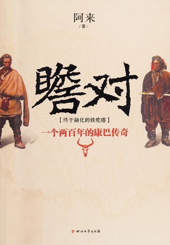 Cover of Zhandui