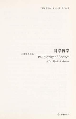 Cover of Ke xue zhe xue