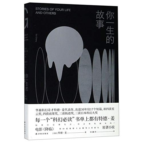 Cover of 你一生的故事