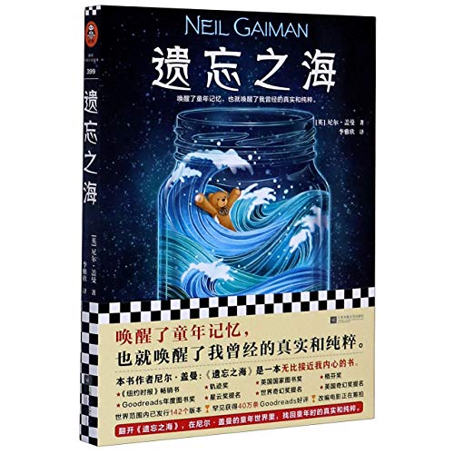 Cover of 遗忘之海