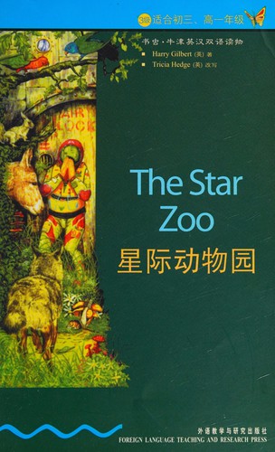 Cover of Xing ji dong wu yuan