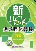 Cover of A Short Intensive Course of New HSK Level 4