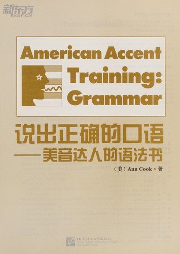 Cover of Shuo chu zheng que de kou yu
