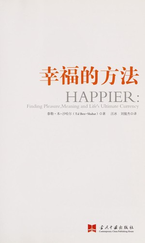 Cover of Xing fu de fang fa