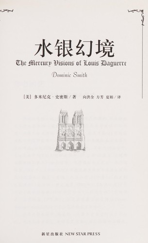 Cover of Shui yin huan jing