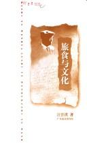 Cover of Lu shi yu wen hua =