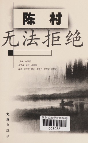 Cover of Wu fa ju jue