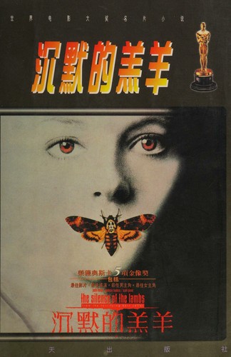 Cover of Chen mo de gao yang