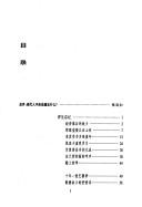 Cover of Li Jinfa hui yi lu (20 shi ji wen xue bei wang lu cong shu)