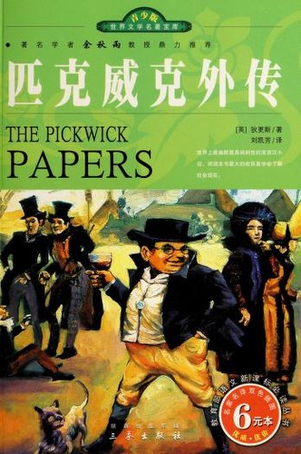 Cover of Pi ke wei ke wai zhuan