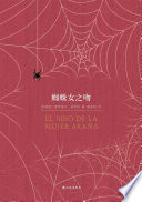Cover of Kiss of a Spider Woman (Mandarin Edition)