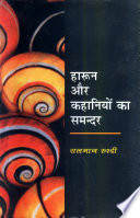 Cover of Haroon Aur Kahaniyon Ka Samunder