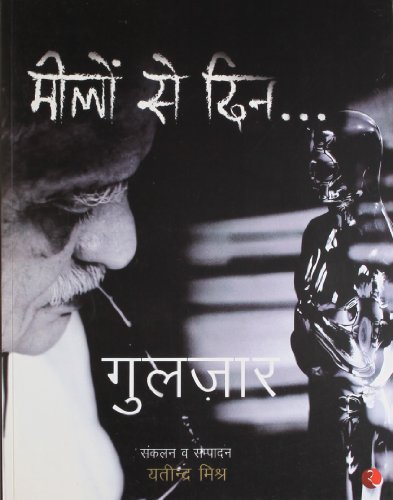 Cover of Meelon Se Din