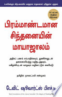 Cover of The Magic of Thinking Big