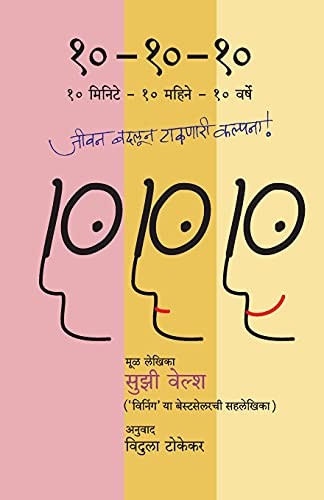 Cover of Ten-Ten-Ten