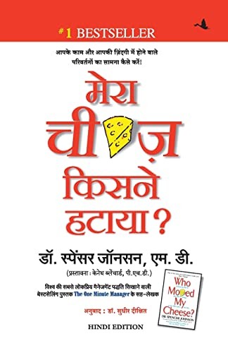 Cover of Mera cheese kisne hataya