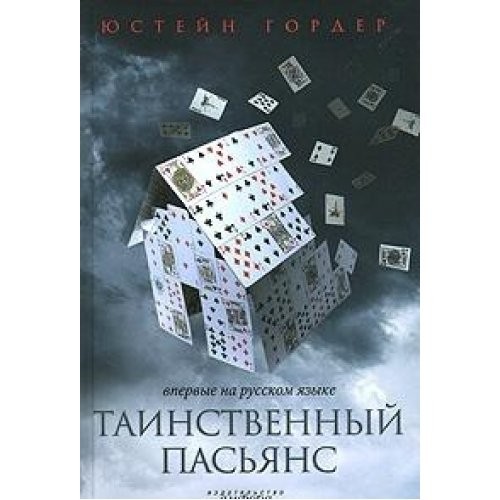 Cover of Kabalmysteriet