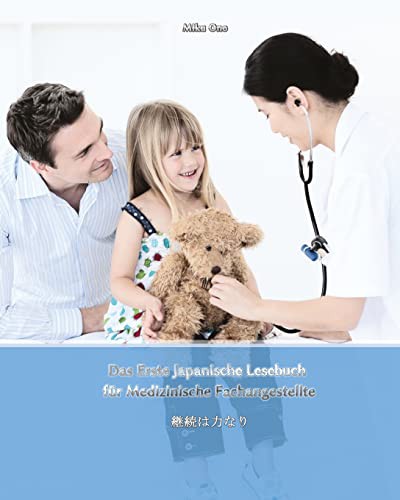Cover of Das Erste Japanische Lesebuch für Medizinische Fachangestellte