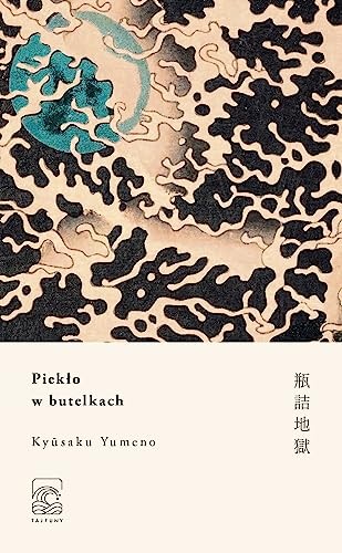 Cover of Piekło w butelkach