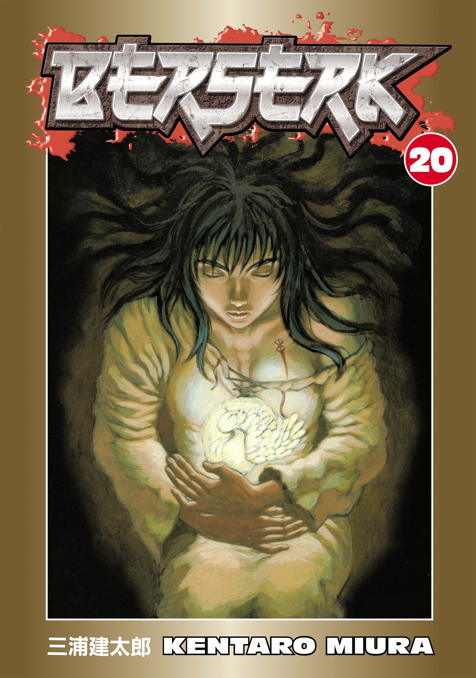 Cover of Berserk, Vol. 20