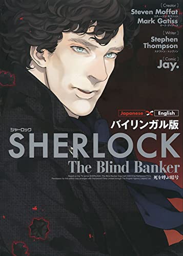 Cover of El banquero ciego