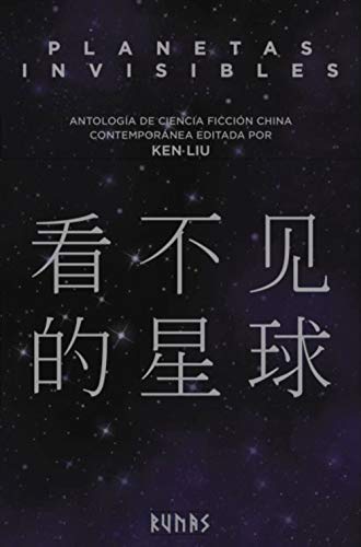 Cover of Planetas invisibles
