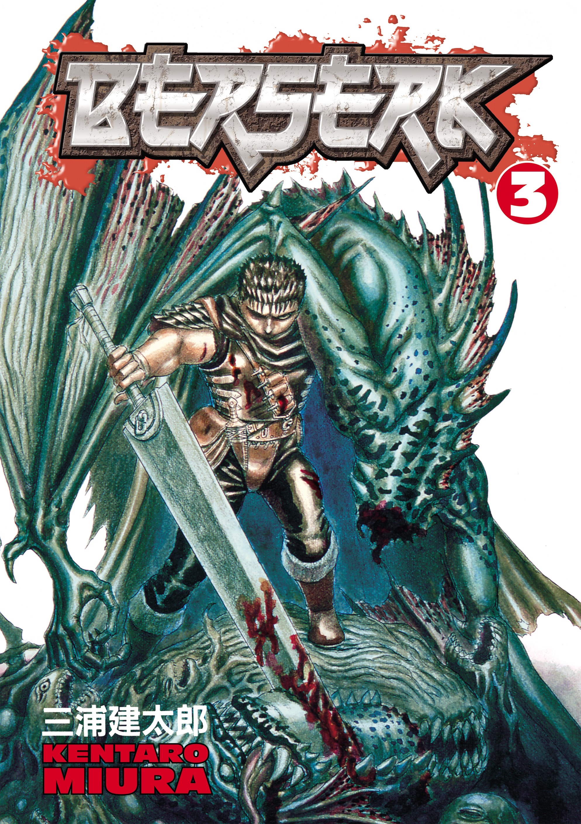 Cover of Berserk, Vol. 3